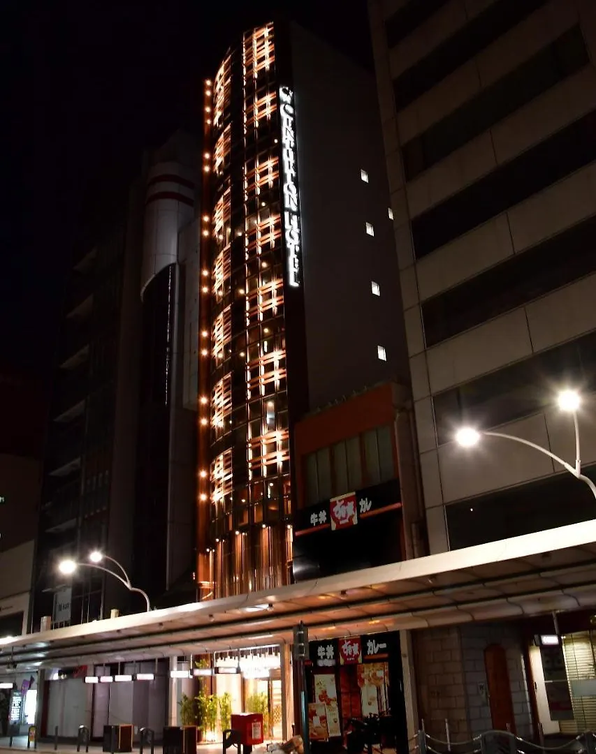 Centurion Cabin & Spa 京都 胶囊旅馆